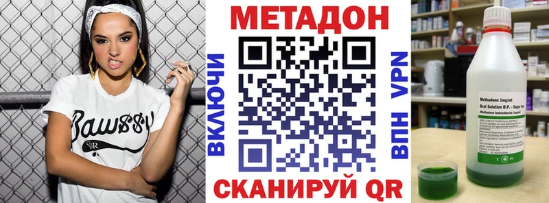 МЕТАДОН кристалл  shop какой сайт  Струнино  где найти наркотики 